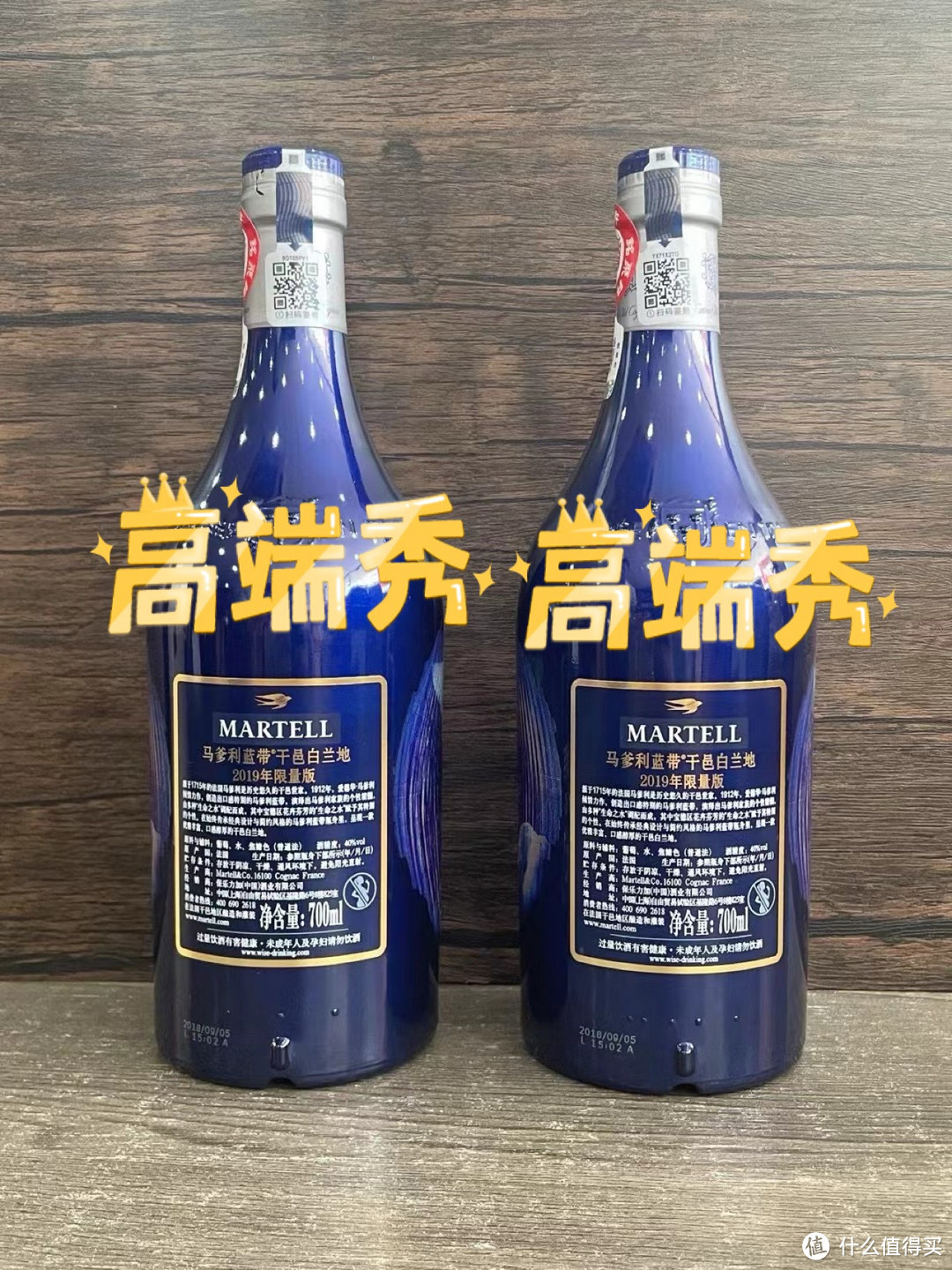 法国开奥运会,我用法国干邑喝一下马爹利蓝带干邑白兰地纪念版