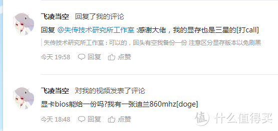 【图吧小白教程】显卡VBIOS备份（GPUz）