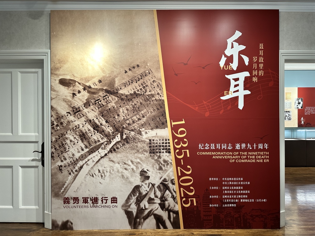 手抄的曲谱，吹过的笛子……在这些文物里回望聂耳的音乐道路