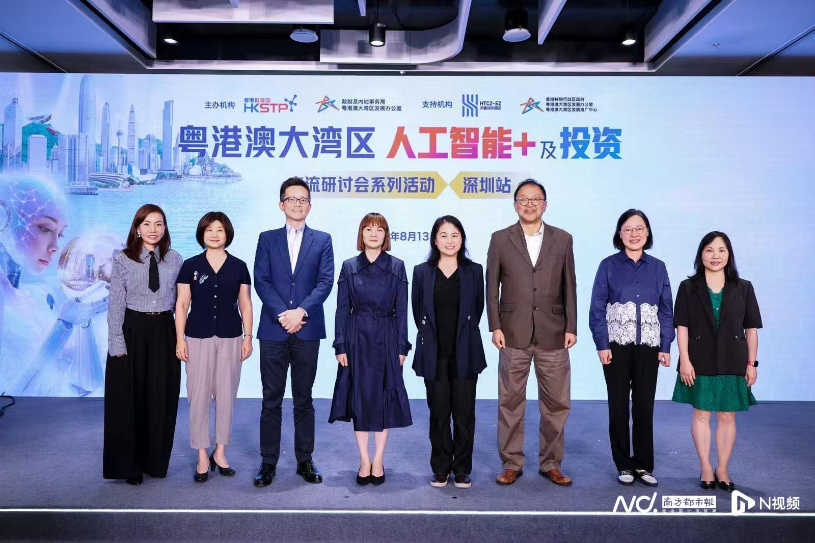 发力“人工智能+” 粤港澳大湾区AI协同发展再提速