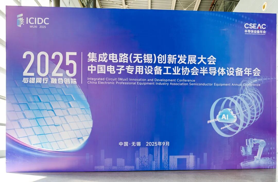 大咖云集、百亿签约！都在无锡这场盛会