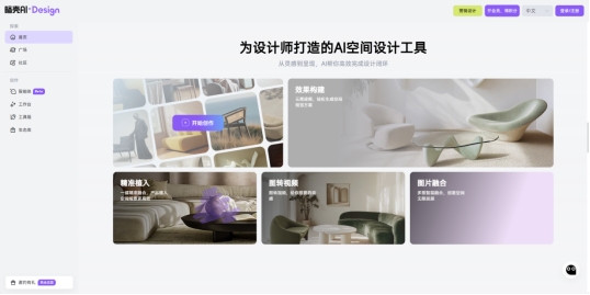 矩阵股份引领设计行业“数智化”转型 ——子公司暗壳科技打造AIGC平台发起设计革命
